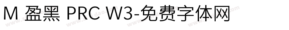 M 盈黑 PRC W3字体转换